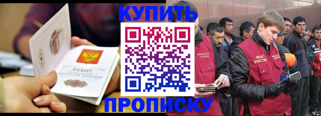 прописка для кредита в Гудермесе