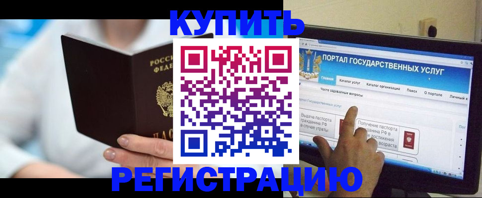 временная регистрация собственник в Гудермесе